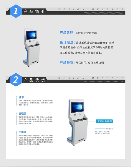 智能減負系統