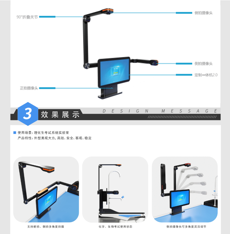 理化生考評系統2.0