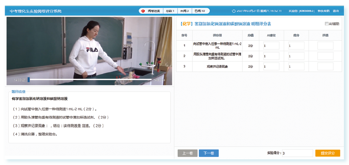 4上海領峰——考試系統(tǒng)（考中管理）