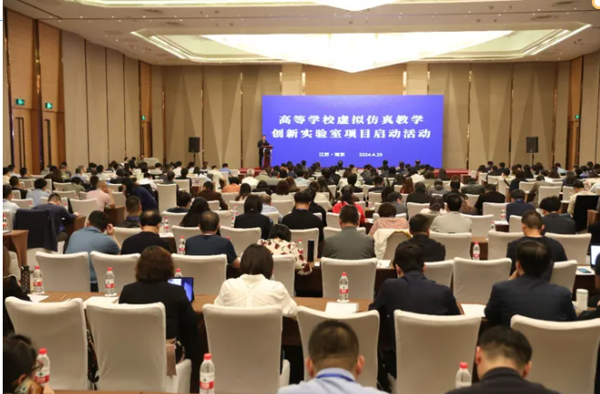 高校虛擬仿真教學創(chuàng)新實驗室項目啟動 江蘇位居前列