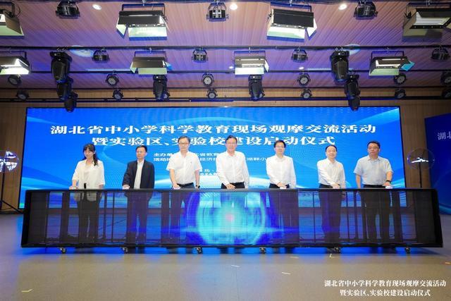 2湖北啟動中小學科學教育實驗區、實驗校建設