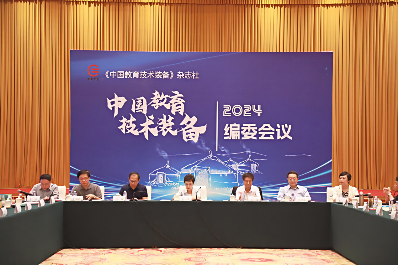 會議現場