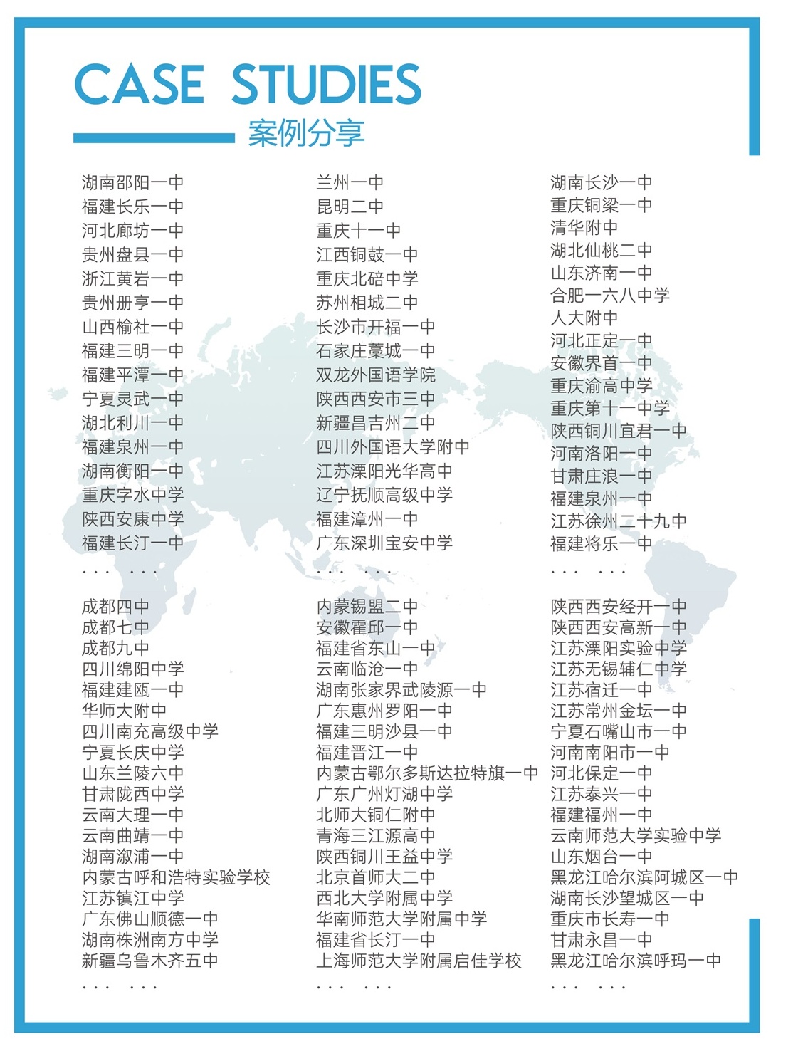 K12領峰樣冊 案例單頁_看圖王